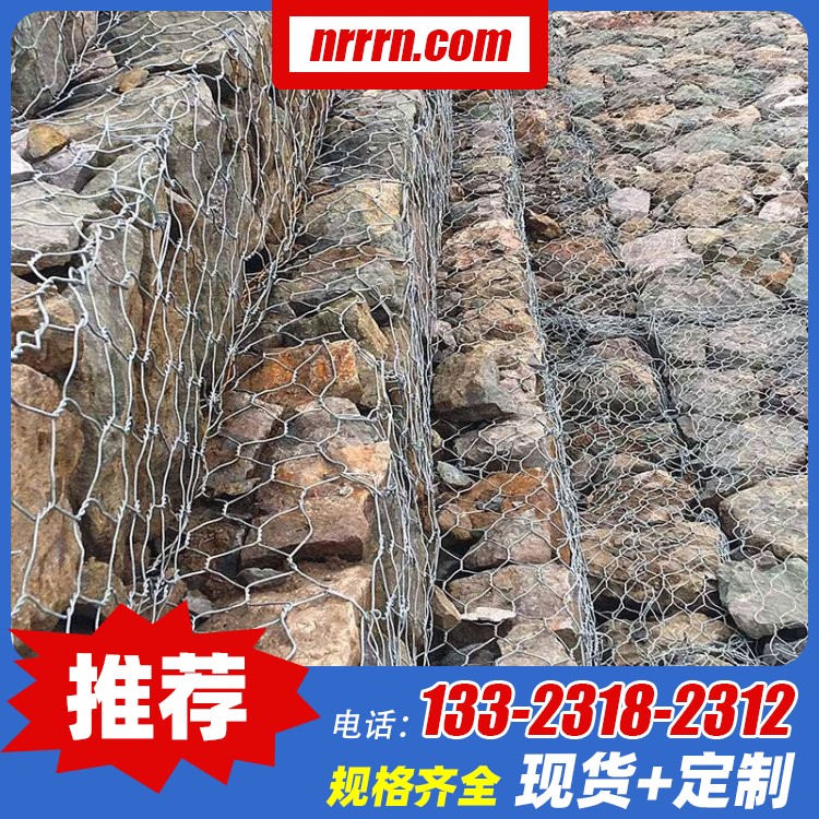 防洪防汛铅丝石笼厂家