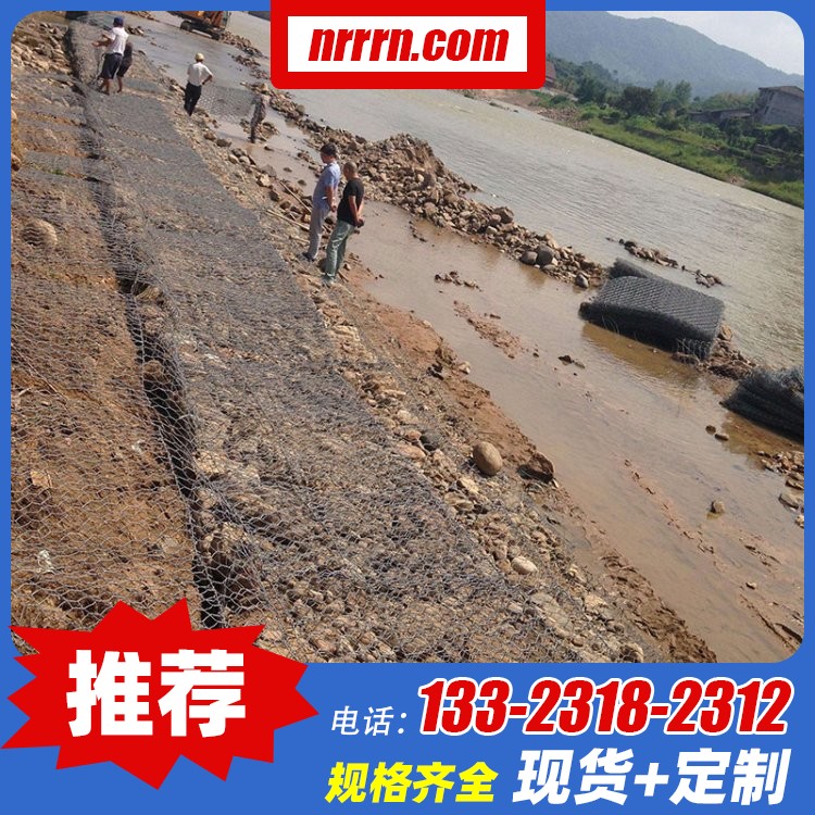 高尔凡石笼生产厂家